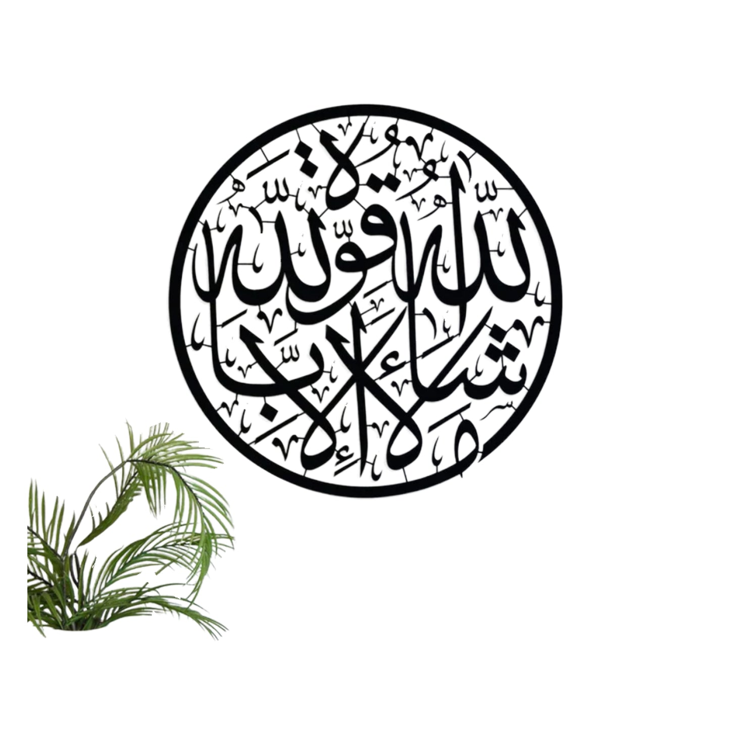 MashaAllah-Islamic Calligraphy